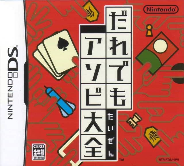 Daredemo Asobi Taizen (JP)