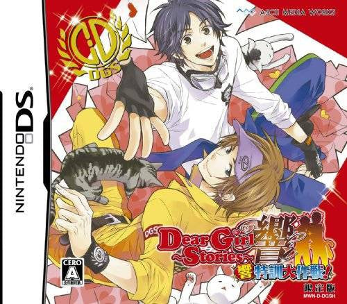 Dear Girl: Stories Hibiki / Hibiki Tokkun Daisakusen! (JP) — Limited Edition