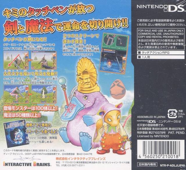Deep Labyrinth (JP)