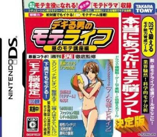 Dekiru Otoko no Mote Life: Hiru no Mote Kouza Hen (JP)