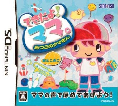 Dekitayo Mama! Mitsugo no Kuma-San - Otoko no Ko (JP)