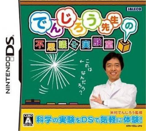 Denjirou Sensei no Fushigi na Jikkenshitsu (JP)