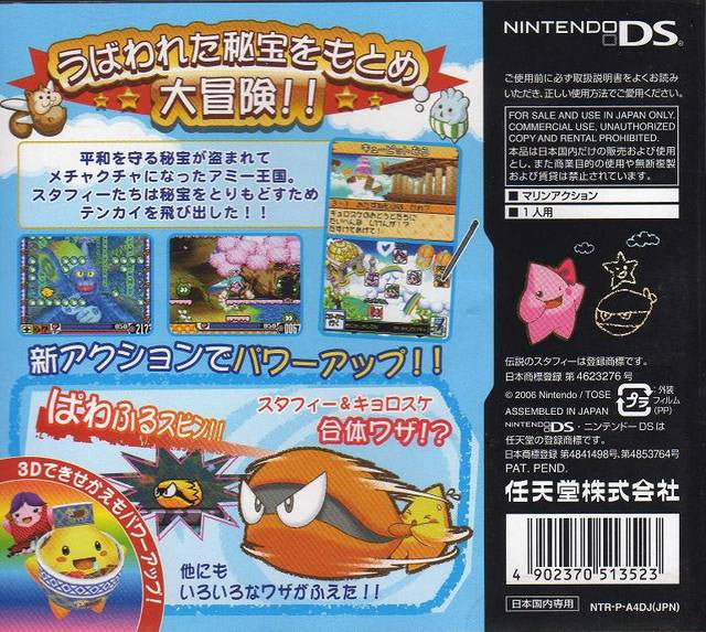 Densetsu no Starfy 4 (JP)
