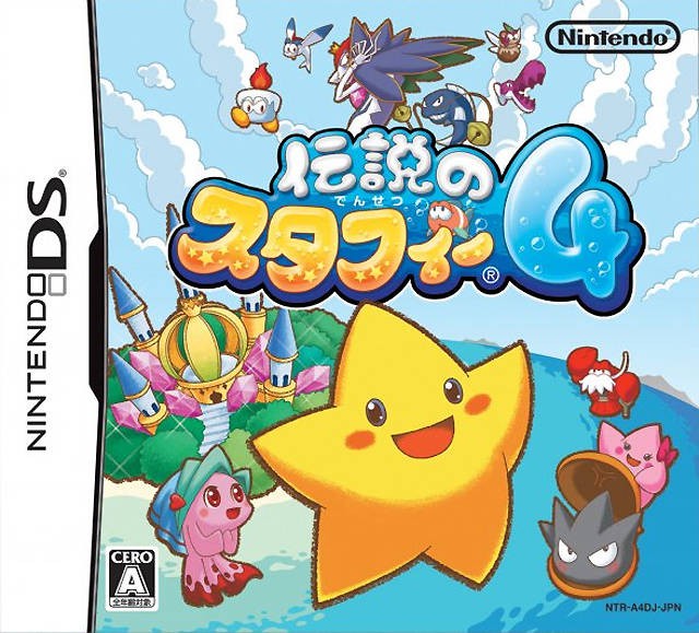 Densetsu no Starfy 4 (JP)