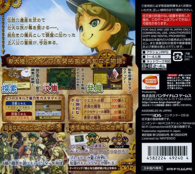 Destiny Links (JP)