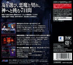 Devil Survivor 2 (JP)