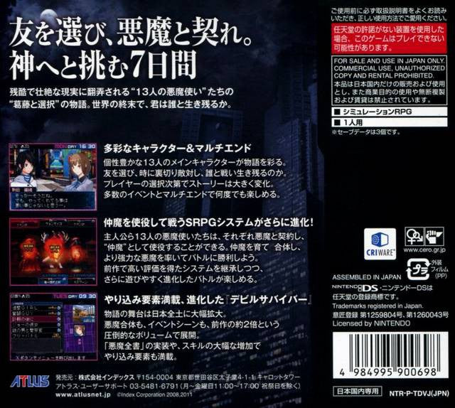 Devil Survivor 2 (JP)