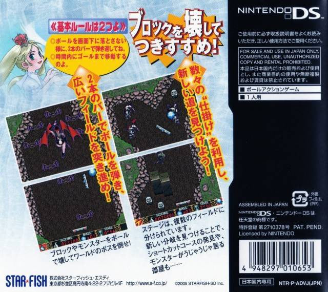 Devilish: Ball Bounder (JP)