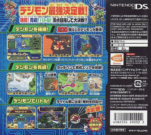Digimon Championship (JP)