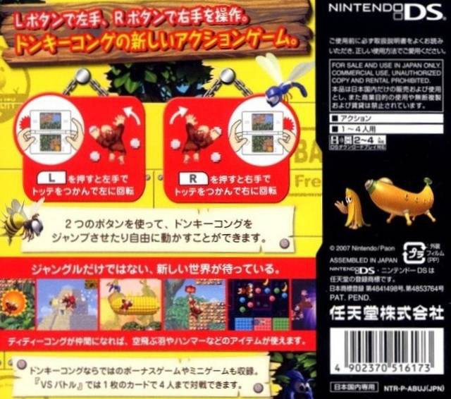 Donkey Kong: Jungle Climber (JP)