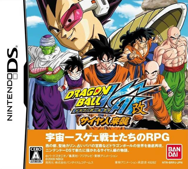 Dragon Ball Kai: Saiyajin Raishuu (JP)