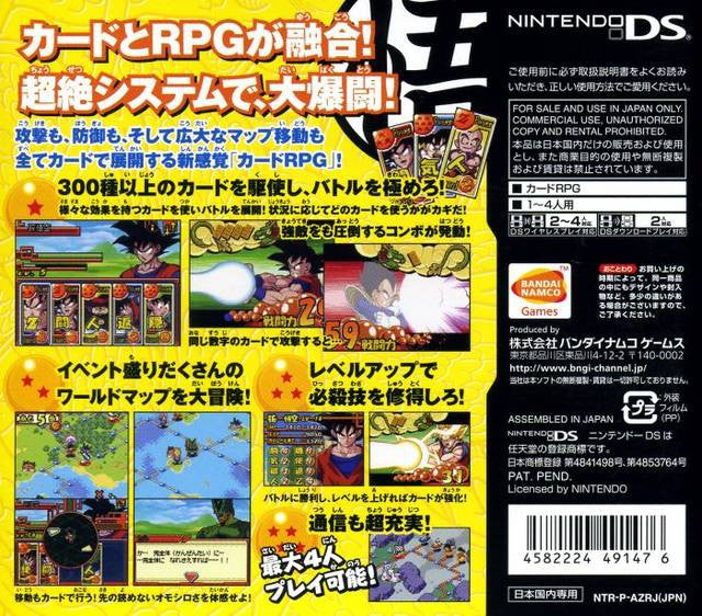 Dragon Ball Z: Goku Densetsu (JP)