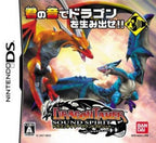 Dragon Tamer: Sound Spirit (JP)