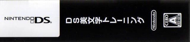 DS Bimoji Training (JP)