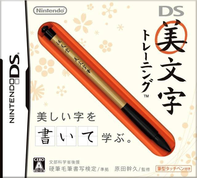 DS Bimoji Training (JP)