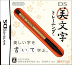 DS Bimoji Training (JP)