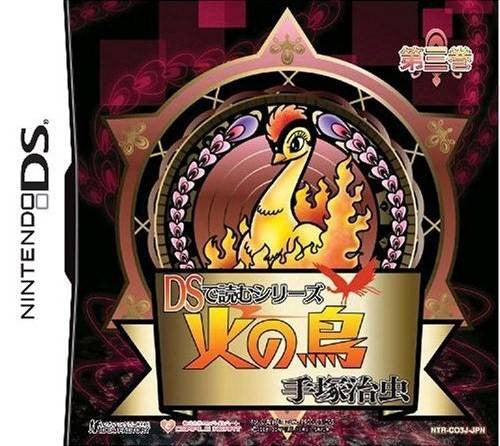 DS de Yomu Series: Tezuka Osamu Hi no Tori 3 (JP)