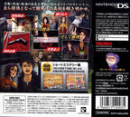 DS Nishimura Kyotaro Suspense Shin Tantei Series: Kyoto Ata... (JP)