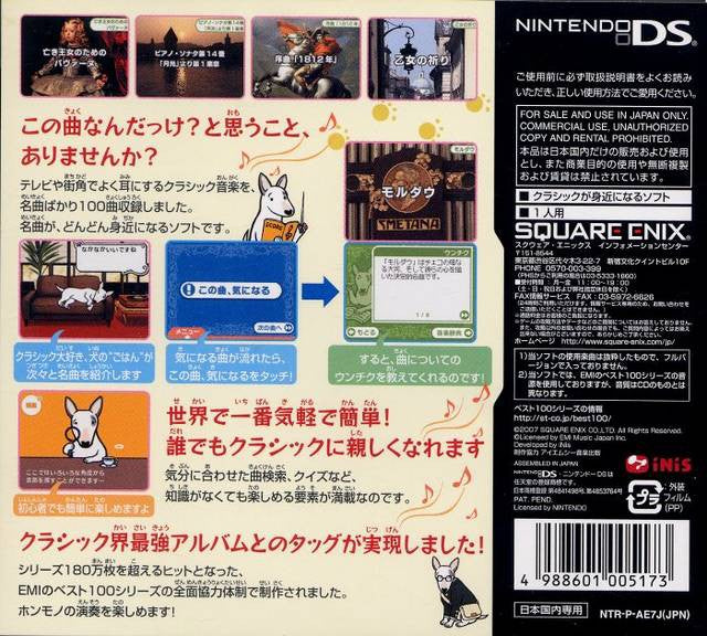 DS:Style Series: Anata mo DS de Classic Kiite Mimasenka? (JP)