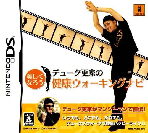 Duke Saraie no Kenkou Walking Navi (JP)