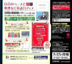 Eibun Tadoku DS: Sekai no Bungaku Senshuu (JP)