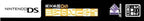 Eibun Tadoku DS: Sekai no Meisaku Douwa (JP)