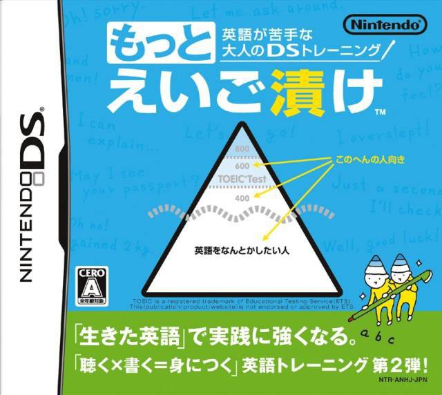 Eigo ga Nigate na Otona no DS Training: Motto Eigo Duke (JP)
