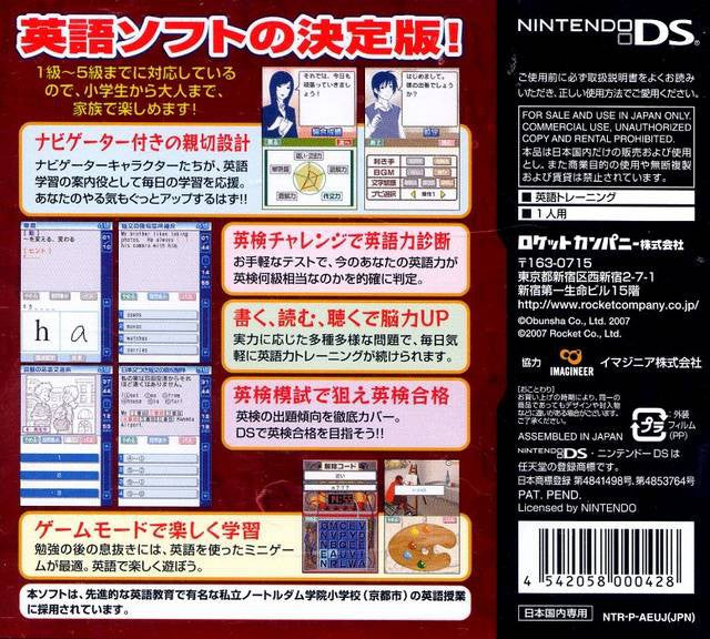 Eiken DS (JP)