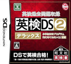 Eiken Kakomon Daishuuroku: Eiken DS 2 Deluxe (JP)