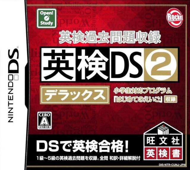 Eiken Kakomon Daishuuroku: Eiken DS 2 Deluxe (JP)