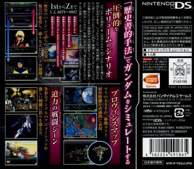 Emblem of Gundam (JP)