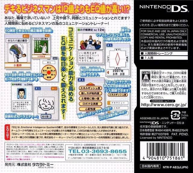 EQ Trainer DS: Dekiru Otona no Communication Jutsu (JP)