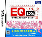 EQ Trainer DS: Dekiru Otona no Communication Jutsu (JP)