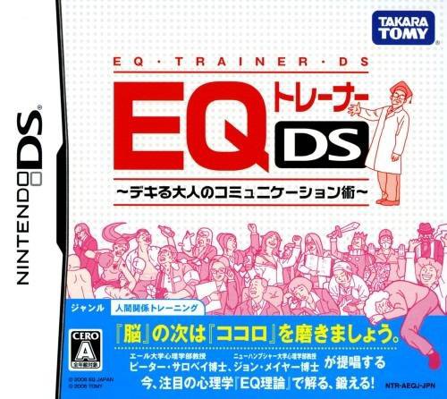 EQ Trainer DS: Dekiru Otona no Communication Jutsu (JP)