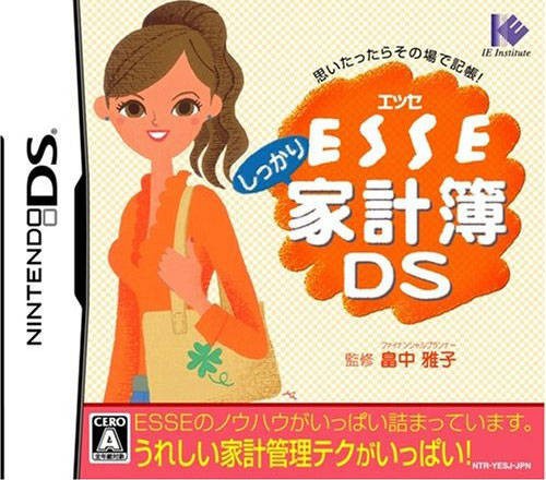 ESSE Shikkari Kakeibo DS (JP)