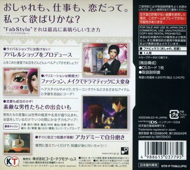 FabStyle (JP)