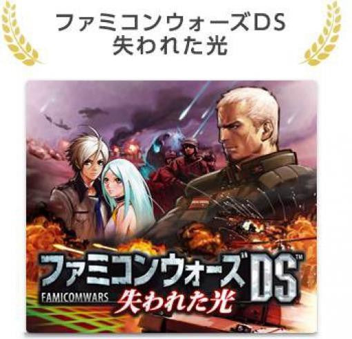 Famicom Wars DS Ushinawareta Hikari / Club Nintendo Reward (JP)