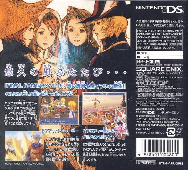 Final Fantasy III (JP)
