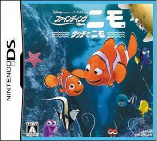Finding Nemo: Touch de Nemo (JP)