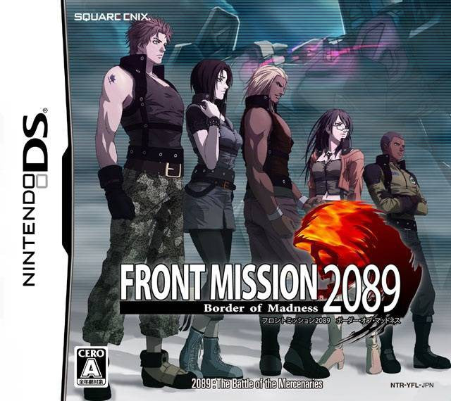 Front Mission 2089: Border of Madness (JP)
