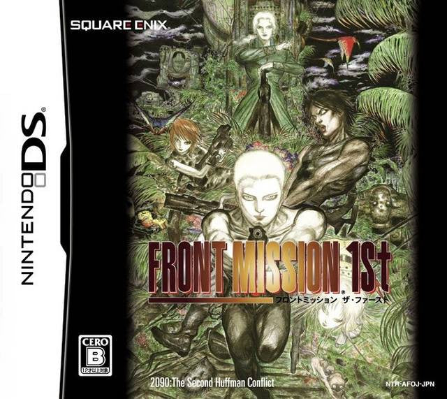 Front Mission: The First (JP)