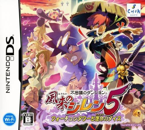 Fushigi no Dungeon: Fuurai no Shiren 5 - Fortune Tower to Unmei (JP)