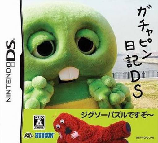 Gachapin Nikki DS (JP)