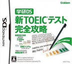 Gakken DS: Shin TOEIC Test Kanzen Kouryaku (JP)