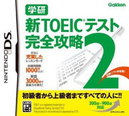 Gakken Shin TOEIC Test Kanzen Kouryaku 2 (JP)