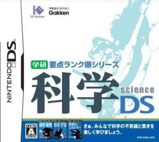 Gakken Youten Rank Jun Series: Kagaku DS (JP)