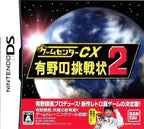 Game Center CX: Arino no Chousenjou 2 (JP)