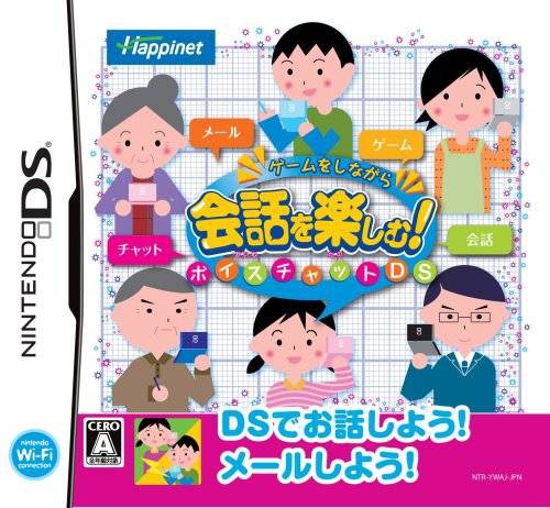 Game o Shinagara Kaiwa o Tanoshimu! Voice Chat DS (JP)