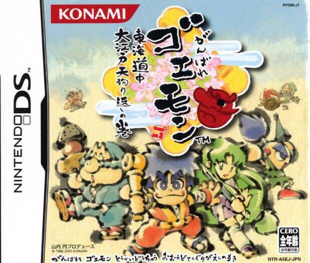 Ganbare Goemon: Toukai Douchuu Ooedo Tengurigaeshi no Maki (JP)