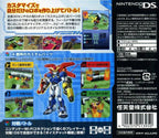 Gekitou! Custom Robo (JP)